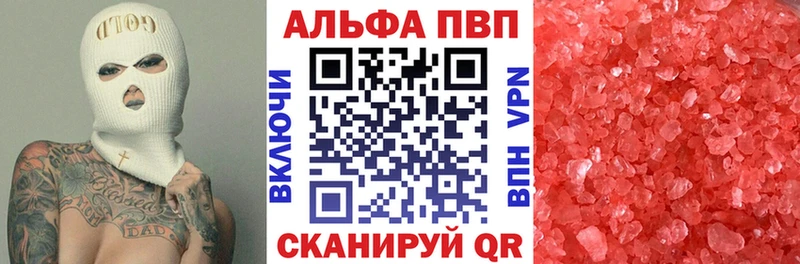 A-PVP Соль  Купить закладки  Мегион 