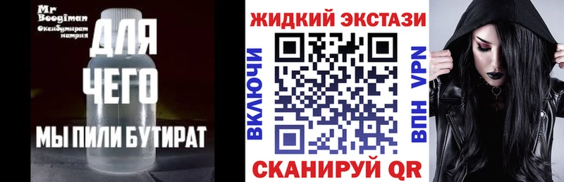 Бутират буратино  Купить закладки  Мегион 