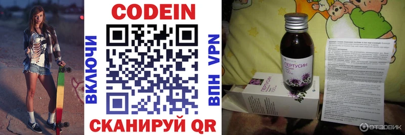 Купить где  Мегион  Кодеин напиток Lean (лин) 