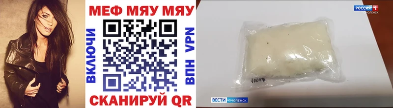 МЯУ-МЯУ mephedrone  Мегион 