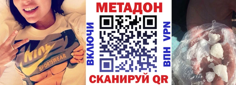 Купить где  Мегион  МЕТАДОН VHQ 